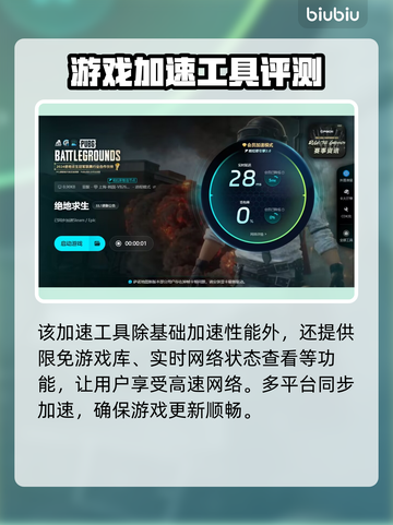 PUBG闪退蓝屏？这招教你轻松解决！💥 PUBG玩家必看截图5