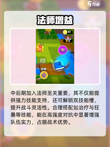 🔥爆裂小队上分神技！🚀截图4