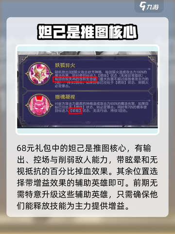 第七幻域🔥阵容搭配全攻略！💡助你轻松制胜🎮截图5