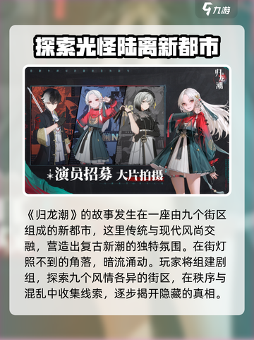归龙潮预抽卡地址🔥重磅来袭！游戏名《归龙潮》💥截图2
