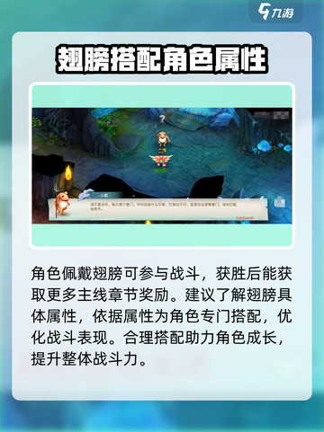 葫芦娃奇幻世界翅膀怎么解锁介绍截图5