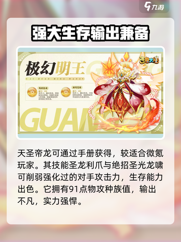 西普大陆手游光宠大揭秘！✨宠物控必看🔥截图3