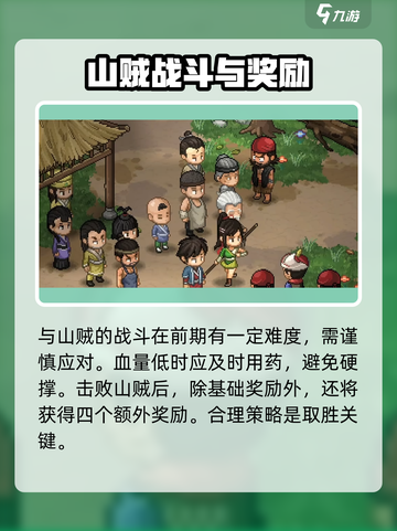 《大侠立志传》十字坡关键选项🔥选对称霸江湖！🎮截图4
