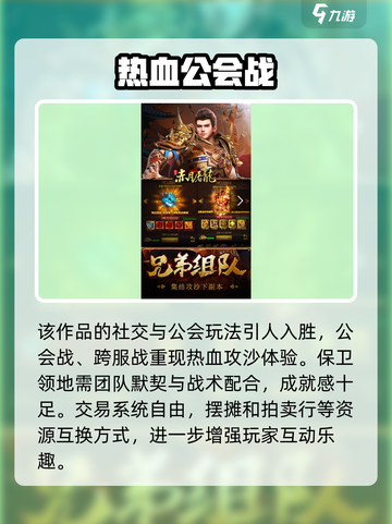 赤月屠龙好玩吗介绍截图4