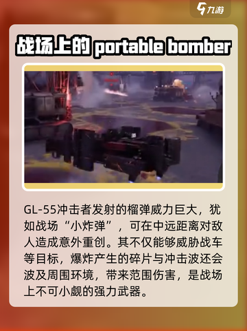 创世战车GL-55冲击者怎么样介绍截图2