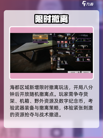 萤火突击🔥海都限时撤离神操作截图2