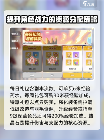 彩虹橙氪金吗介绍截图4