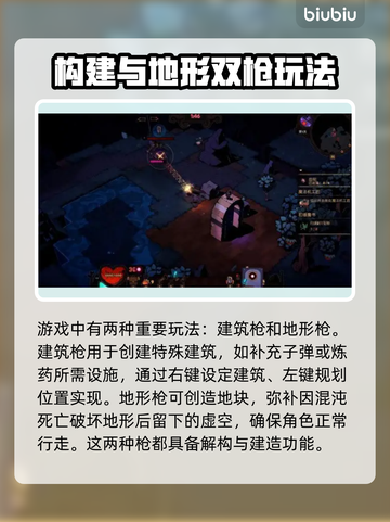 荒野枪巫🔥核心玩法大揭秘！新手必看👇截图6