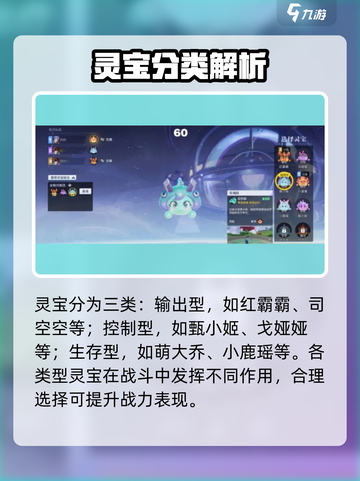 星之破晓灵宝是什么介绍截图3