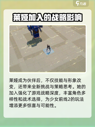 少女前线2莱娅介绍介绍截图7