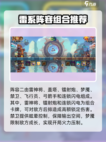 砰砰军团🔥必胜卡组曝光，速来围观！💥截图5