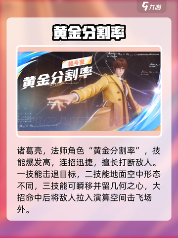 《星之破晓》英雄全揭秘💥🎮截图4