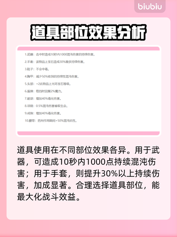 流放之路2🔥詹妄精华终极指南💎截图3
