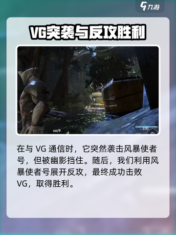 星际战甲手游风暴星怎么做介绍截图5
