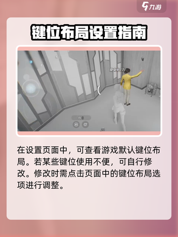 零号任务键位怎么设置介绍截图4