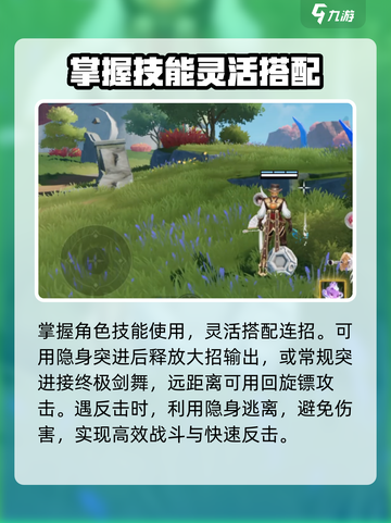 星之破晓兰陵王技能有哪些介绍截图4