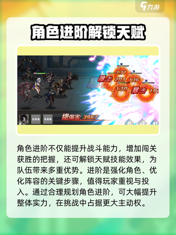 星神少女🔥角色进阶超详细作用解析来了！截图2