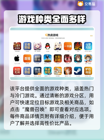 魔兽召唤交易平台推荐，账号交易安全无忧🔥🎮截图3