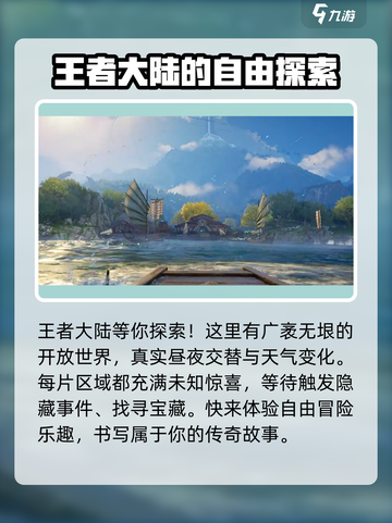 王者荣耀世界首测是什么时候介绍截图3