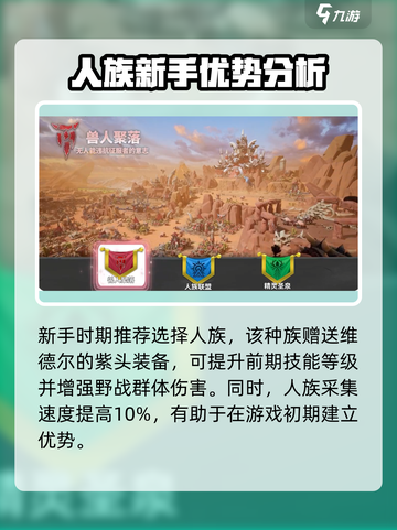 万龙觉醒🔥新手必看！前期玩法全揭秘🎉截图3