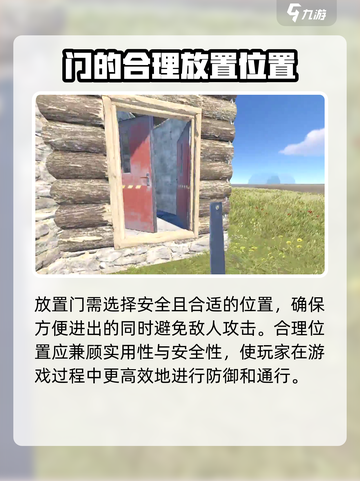 腐蚀手游怎么放门介绍截图3