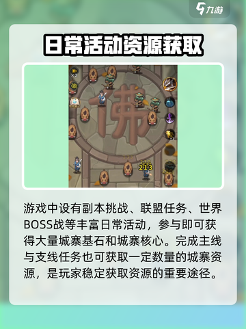 九伐中原城寨升级技巧大揭秘💥快速提升攻略！🚀截图3