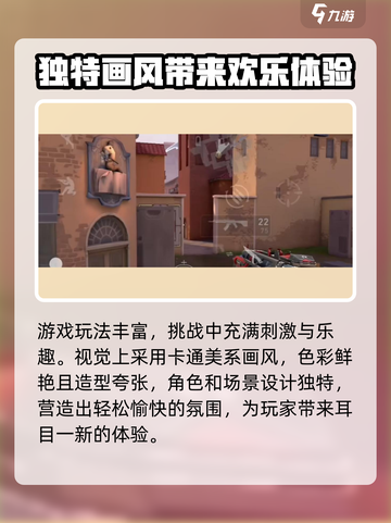 无畏契约源能行动🔥超好玩特色全揭秘！游戏技巧等你来探索⚡截图4