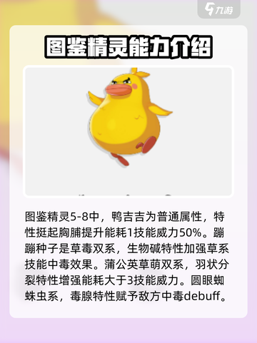 洛克王国手游🔥精灵图鉴大全，必看攻略！截图3