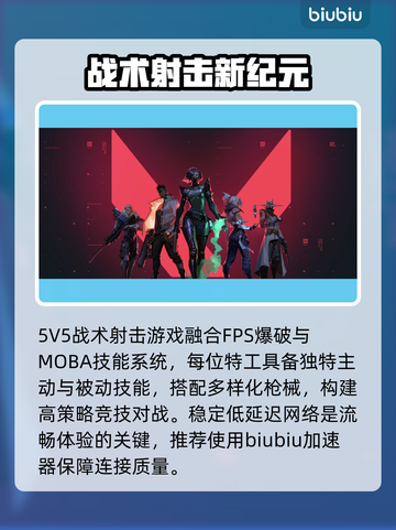 无畏契约闪退？一招解决！🔥截图2