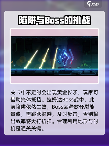 苍翼混沌效应拉姆达通关攻略介绍截图4