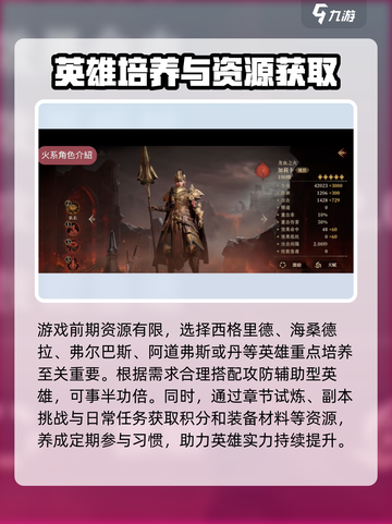 龙息神寂🔥新手必看！极速上手攻略💡截图2