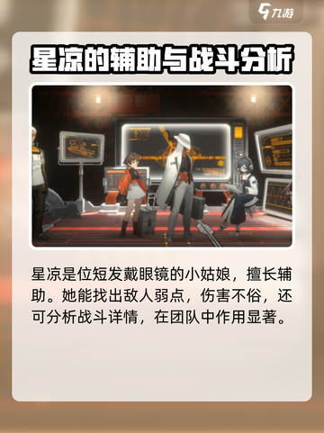 新月同行🔥开荒必选角色大揭秘！🎮截图4