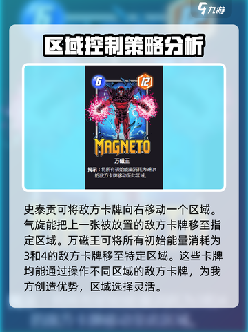 漫威终极逆转菲斯克塔怎么玩介绍截图4