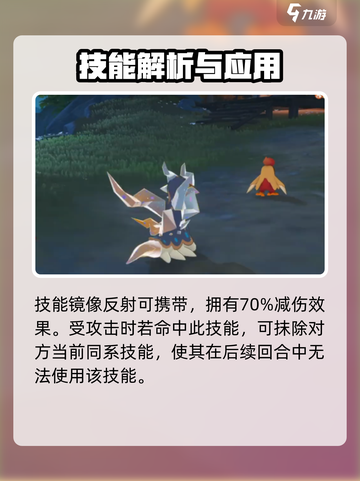 洛克王国世界晶石蜗技能搭配推荐介绍截图3