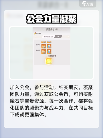 我的魔法英雄伙伴💥附魔石获取方法大揭秘🔥截图4