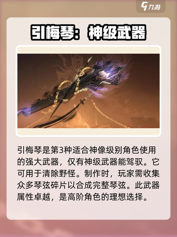 逆水寒手游神器怎么弄呢介绍截图4