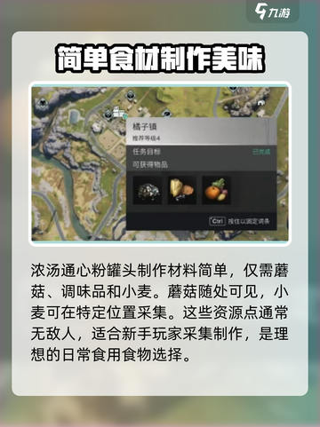《七日世界》🔥浓汤通心粉罐头食谱大揭秘！ Cannibal Floyd截图4