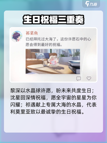 🎁恋与深空生日礼物神攻略！截图4