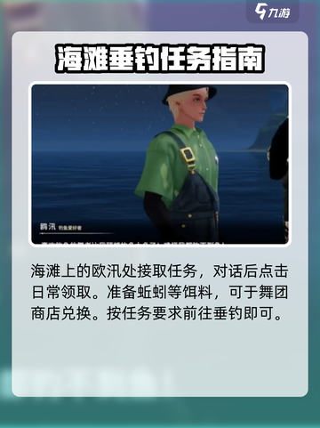 唱舞星计划隐藏鱼点在哪介绍截图4