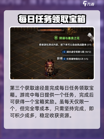原神✨：风之痕迹宝箱获取方法大揭秘！截图5