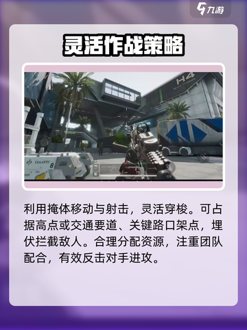 三角洲行动全面战场架点介绍介绍截图3