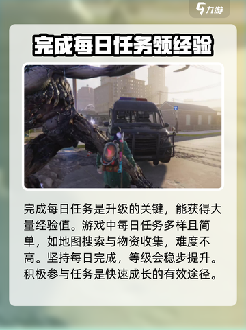 七日世界手游怎么升级介绍截图2
