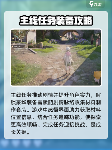 无限暖暖💎任务大揭秘！玩家必看🔥截图3