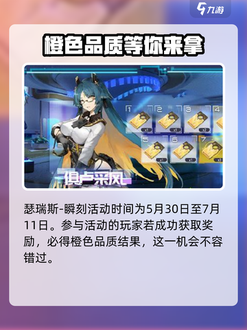 尘白禁区2024端午节活动有哪些介绍截图3