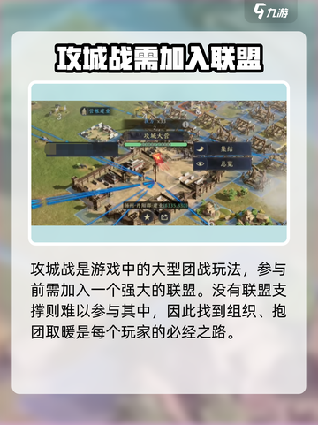 三国谋定天下攻城怎么玩介绍截图2