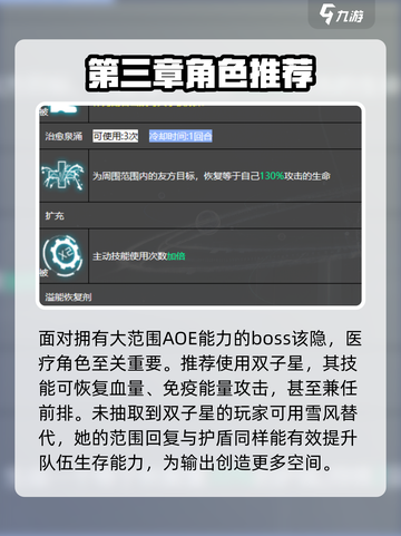 银河境界线第三章怎么过介绍截图5