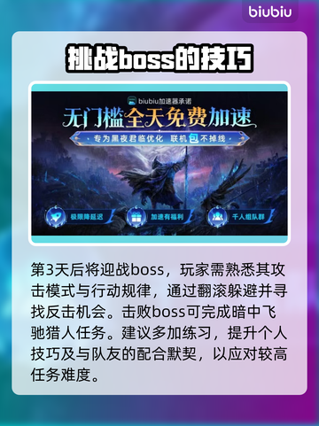 艾尔登法环黑夜君临！暗中飞驰的猎人完成秘籍🔥截图3