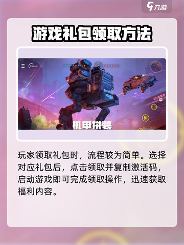 创世战车新手必看💥，超值礼包内容大曝光！🎮截图3