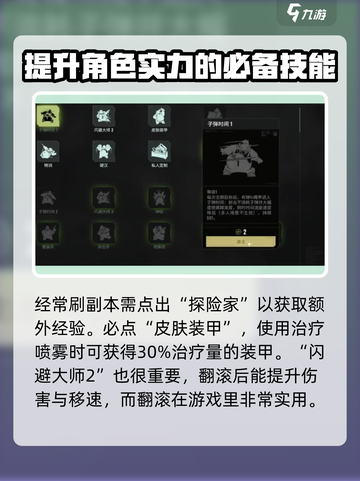 破碎之地自动武器点什么天赋介绍截图3