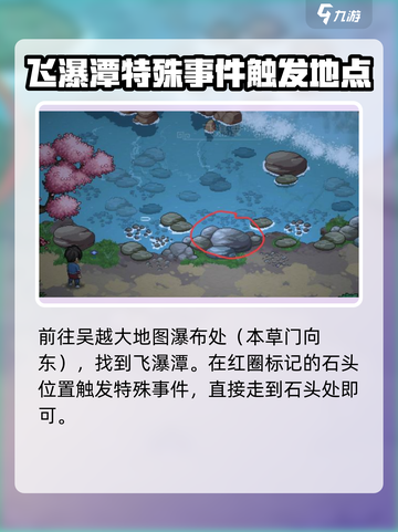 《大侠立志传》🔥刺秦要诀获取方法大全！截图2